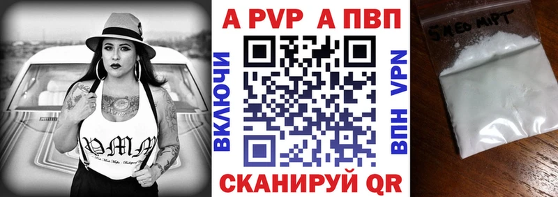 А ПВП Соль Серафимович
