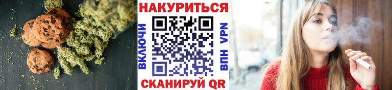 Печенье с ТГК конопля Серафимович