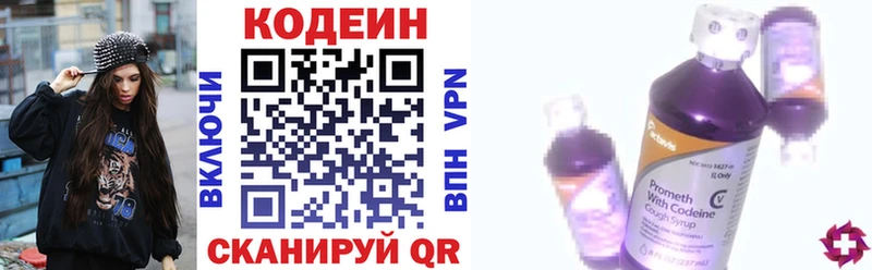 Кодеиновый сироп Lean напиток Lean (лин)  где продают наркотики  Серафимович 