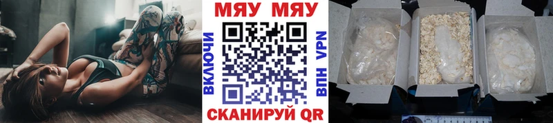МЯУ-МЯУ мука  Серафимович 