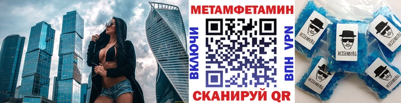 МЕТАМФЕТАМИН Methamphetamine  сайты даркнета формула  Серафимович 